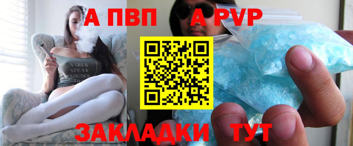 A PVP Соль Гусев