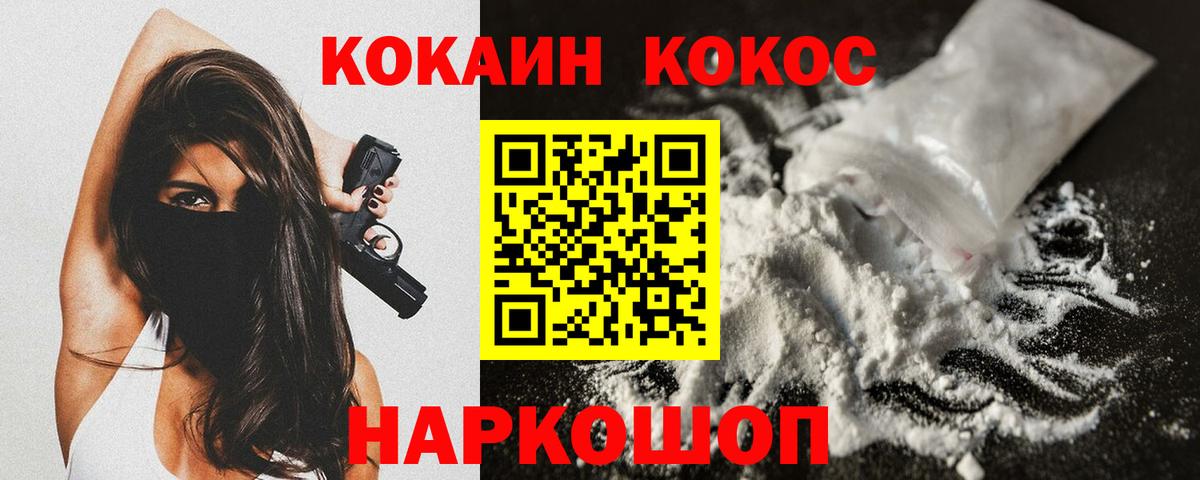Cocaine Fish Scale Гусев