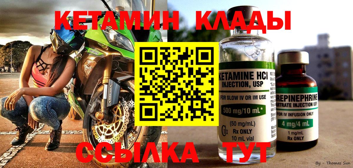 Кетамин VHQ Гусев