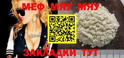 мефедрон Заволжье