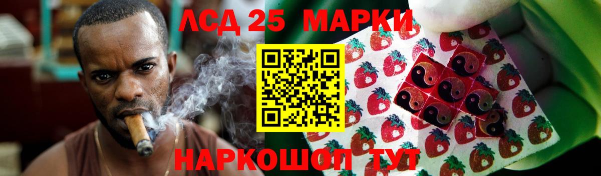 LSD-25 экстази ecstasy Гусев
