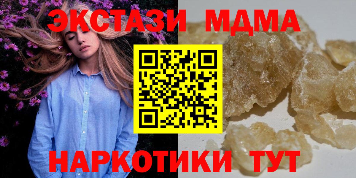 Гусев  МДМА  МДМА VHQ  Вход с VPN  МДМА crystal 