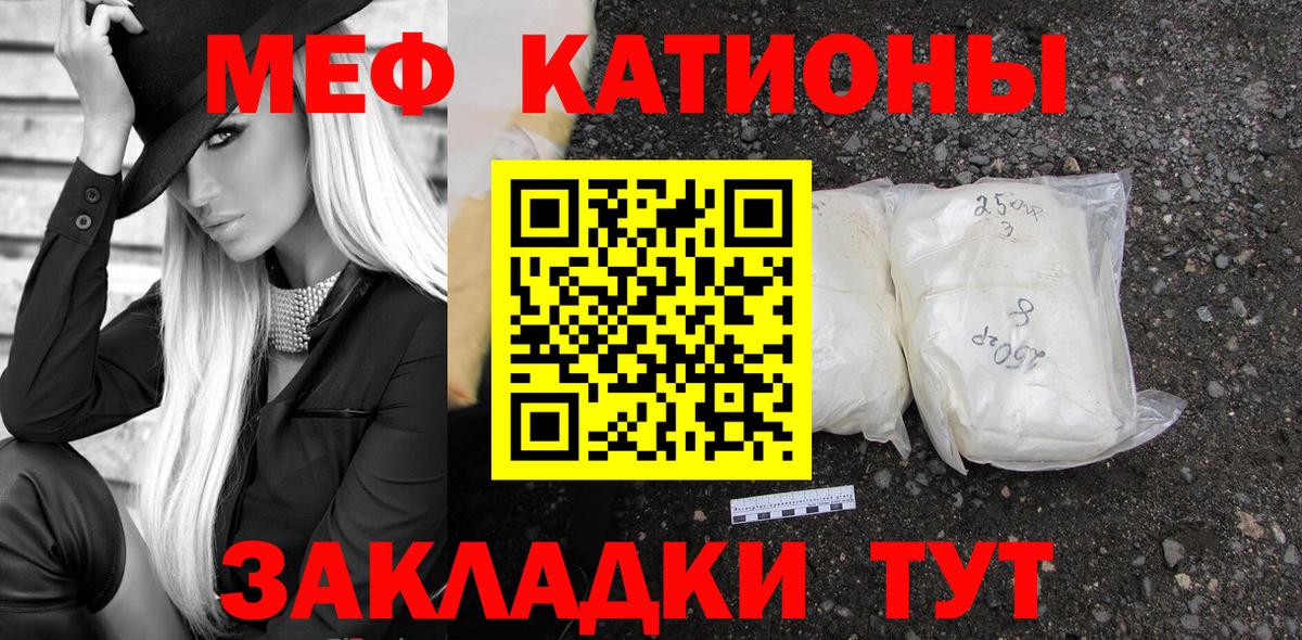 Мефедрон Гусев
