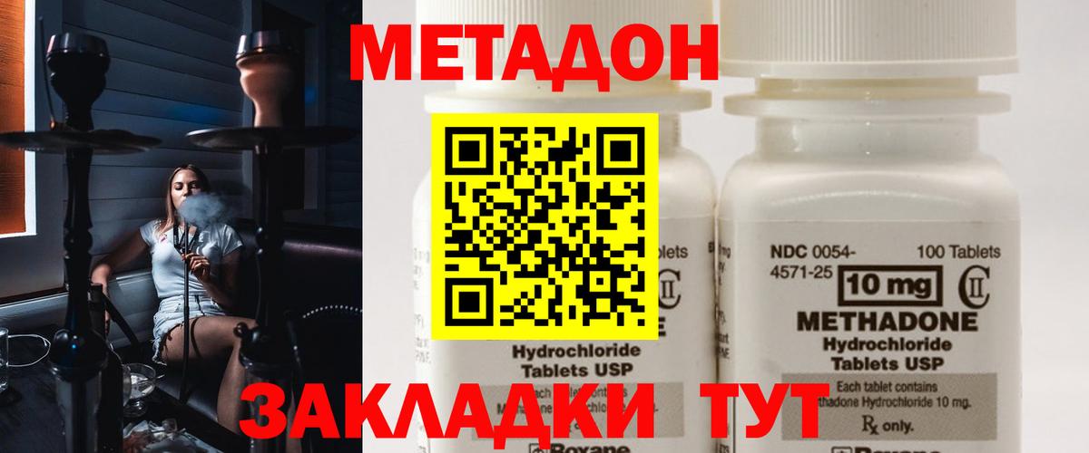 МЕТАДОН methadone  Вход с VPN  OMG вход  МЕТАДОН methadone  Гусев 