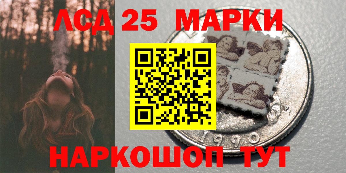 Гусев  Марки 25I-NBOMe 1,5мг  Вход с VPN 