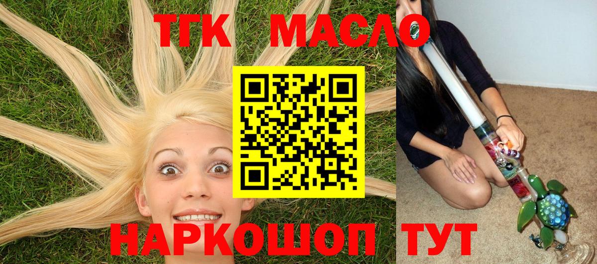 Гусев  Дистиллят ТГК гашишное масло  Вход с VPN  Дистиллят ТГК THC oil 